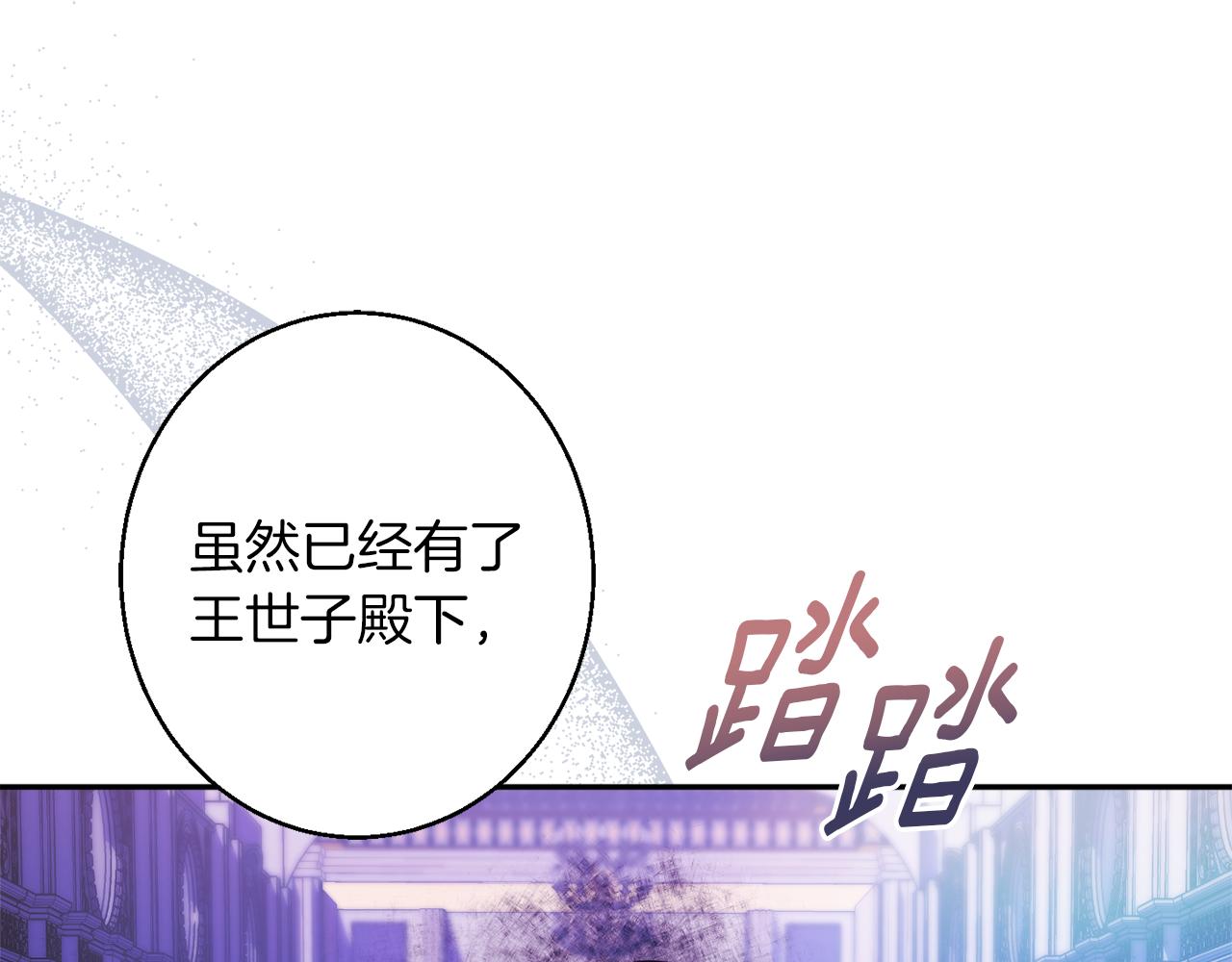 第42话 祝福仪式104