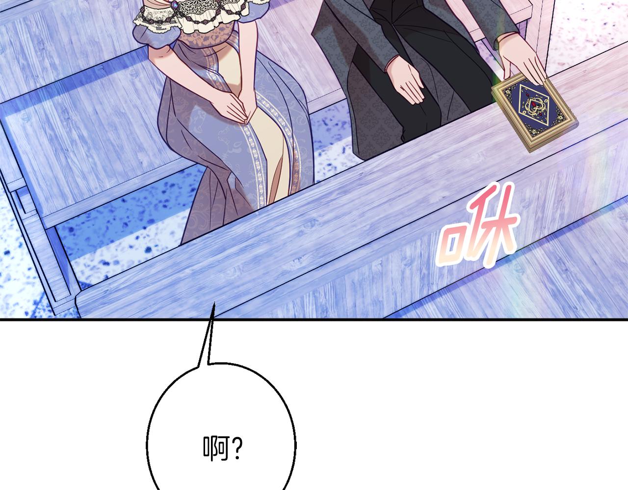 第42话 祝福仪式146