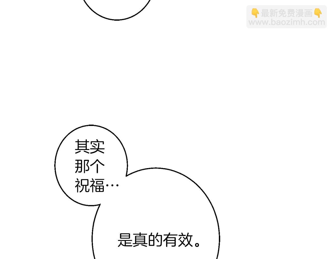 第42话 祝福仪式147