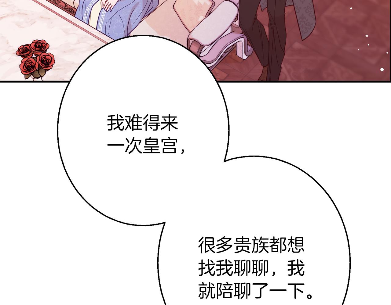 第42话 祝福仪式18