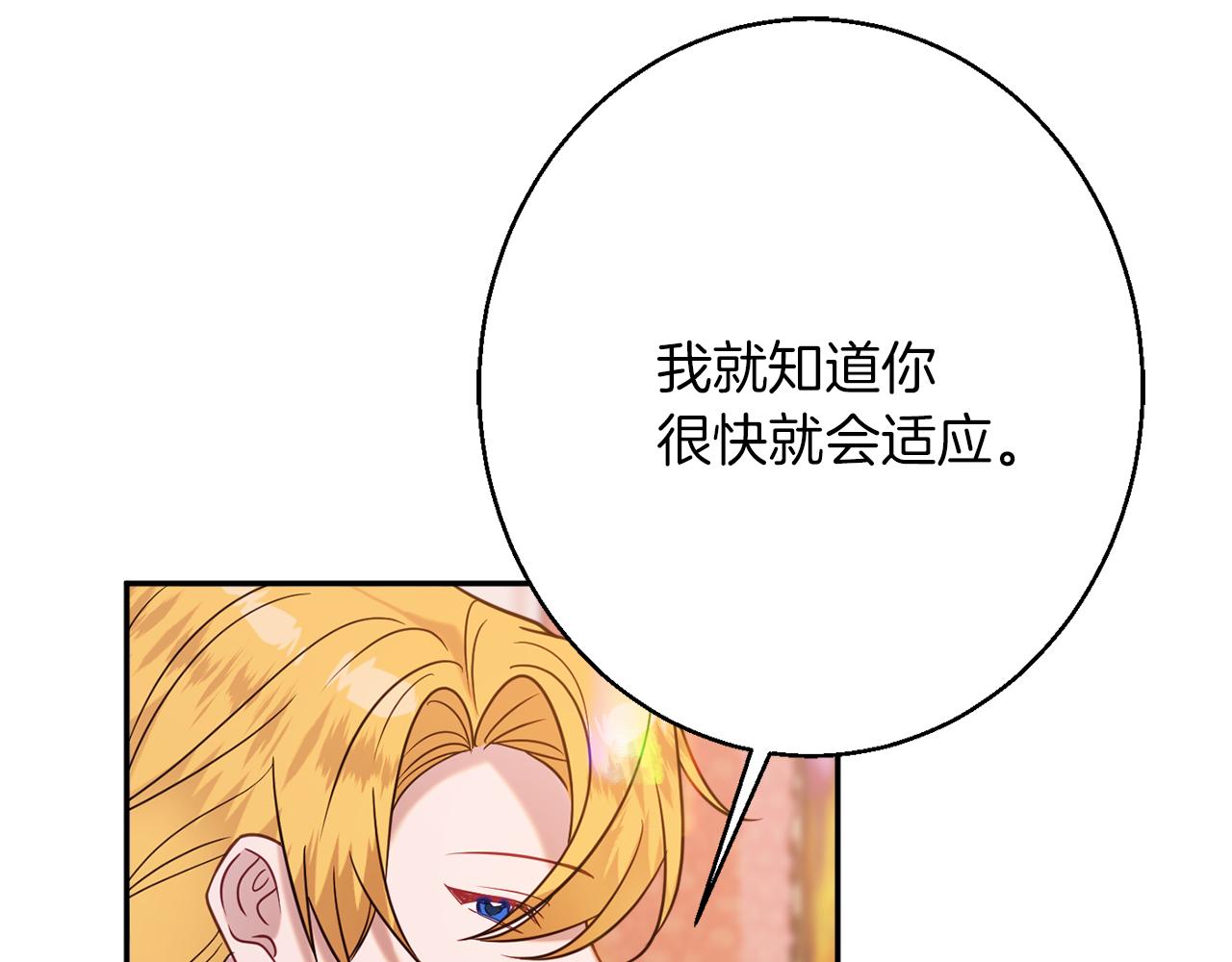 第42话 祝福仪式65