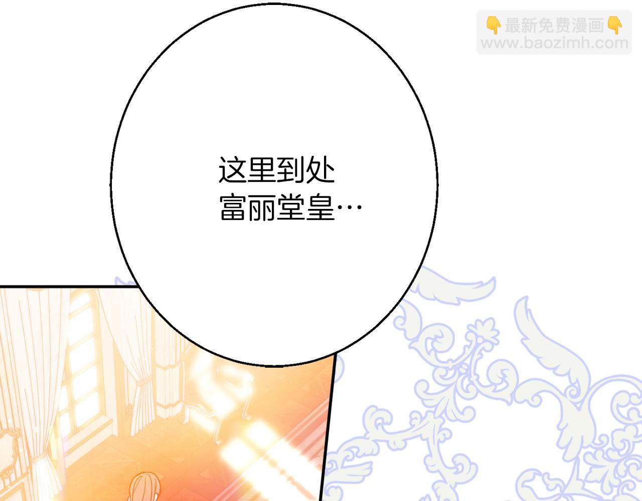第42话 祝福仪式67