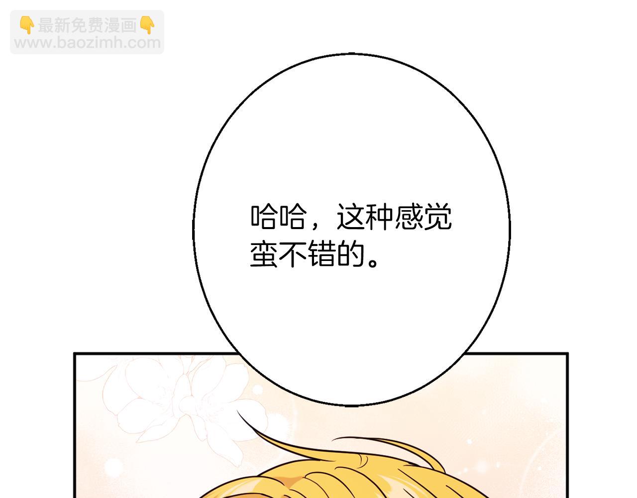 第42话 祝福仪式80