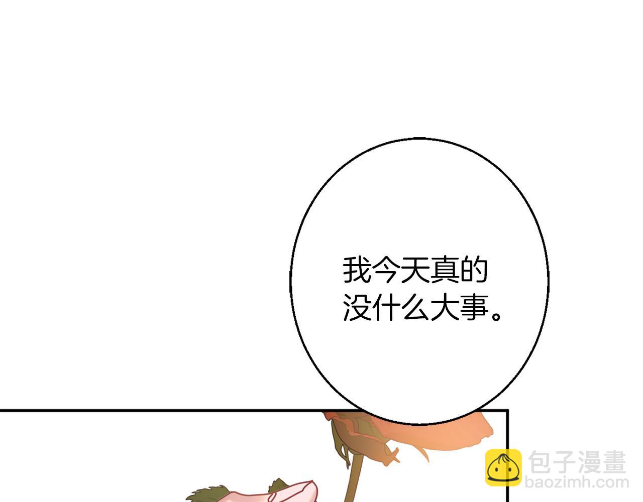 第42话 祝福仪式83