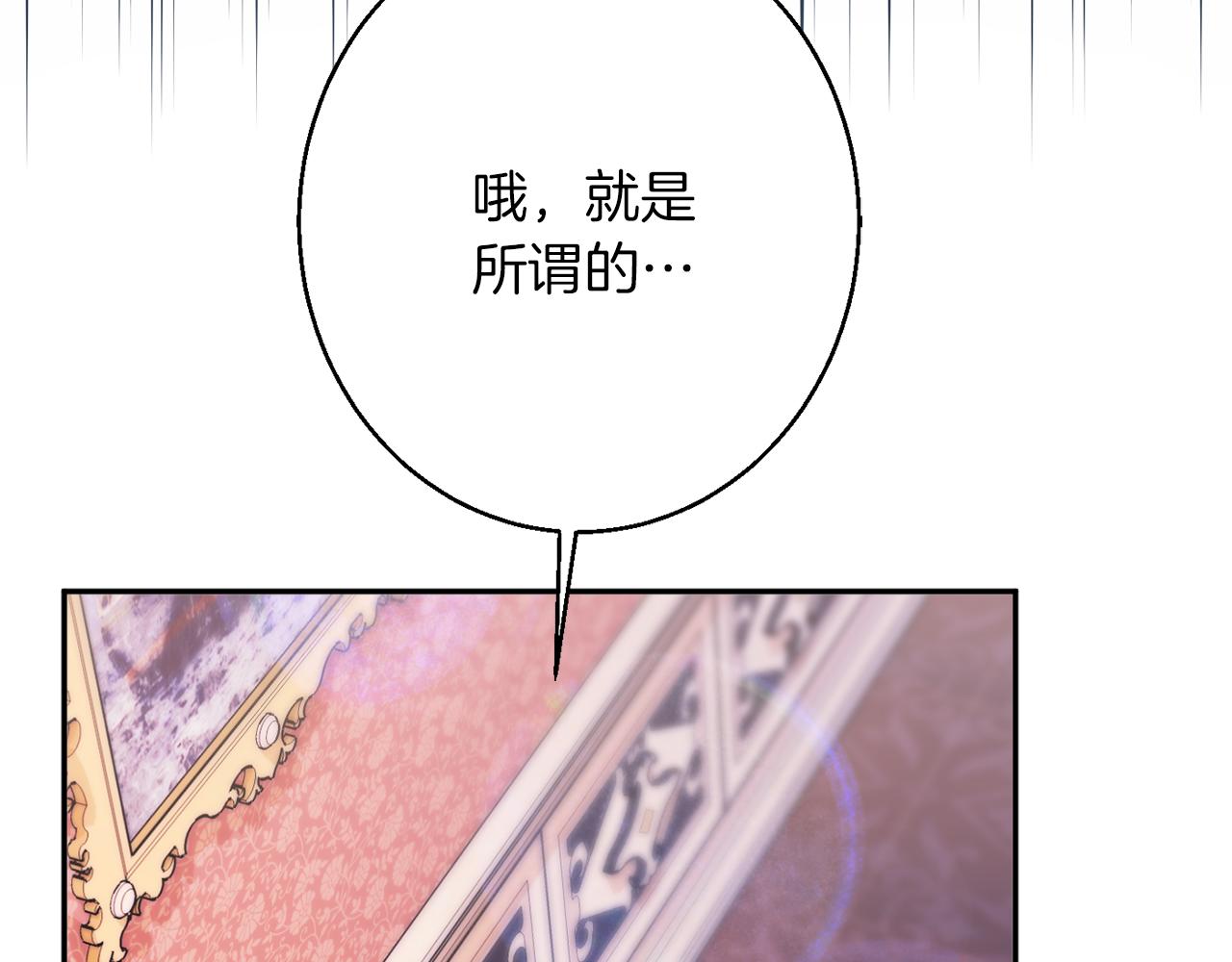 第42话 祝福仪式91