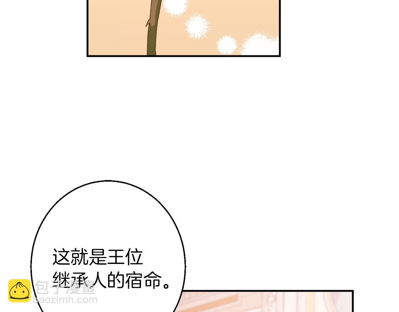 第42话 祝福仪式97