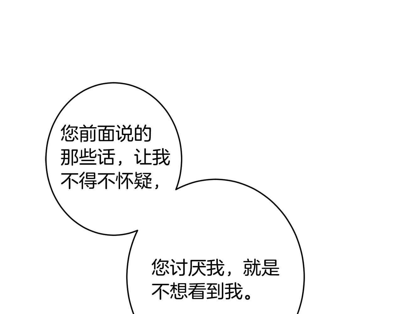 第45话 讨厌163