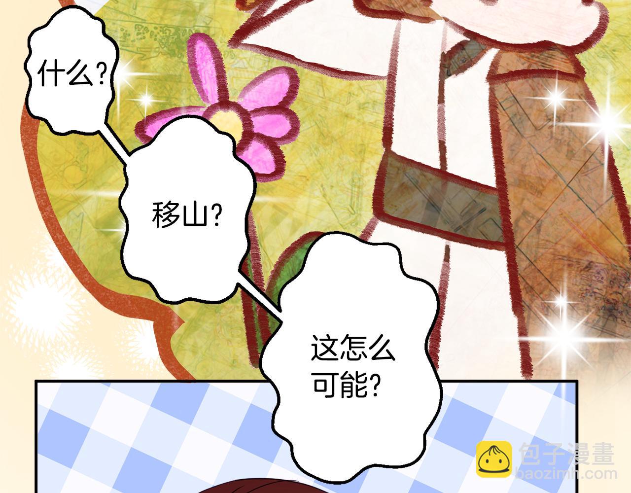 第47话 潜入171
