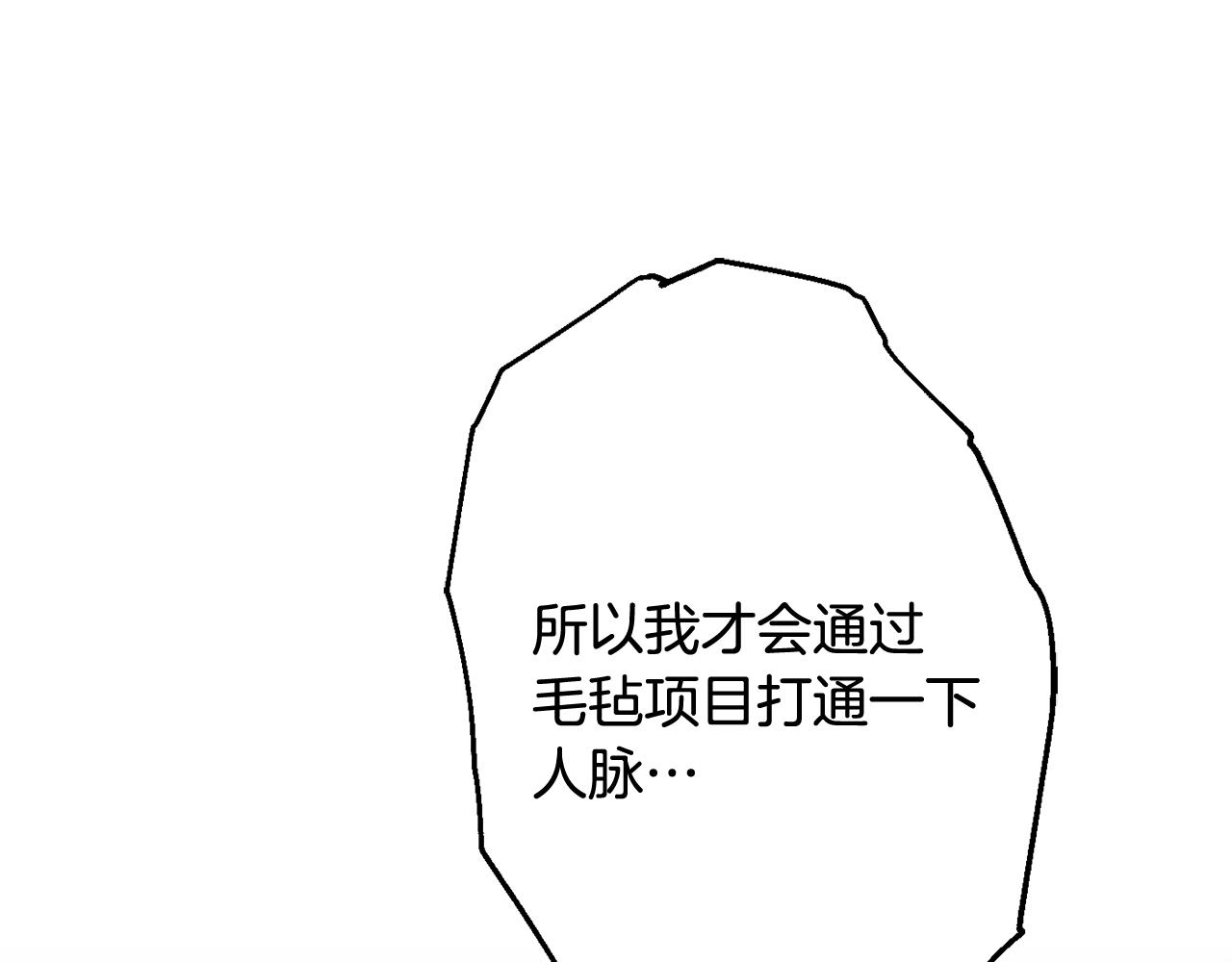 第47话 潜入34