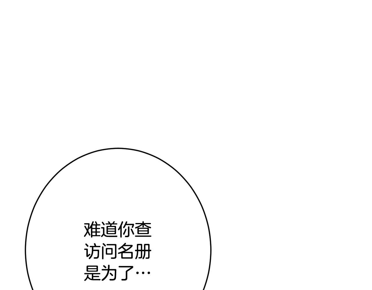 第50话 少女116