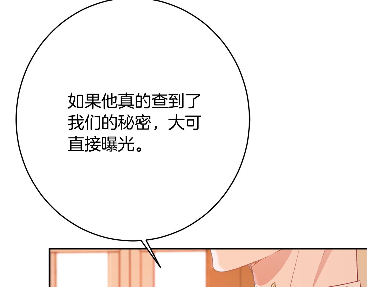 第51话 愤怒131
