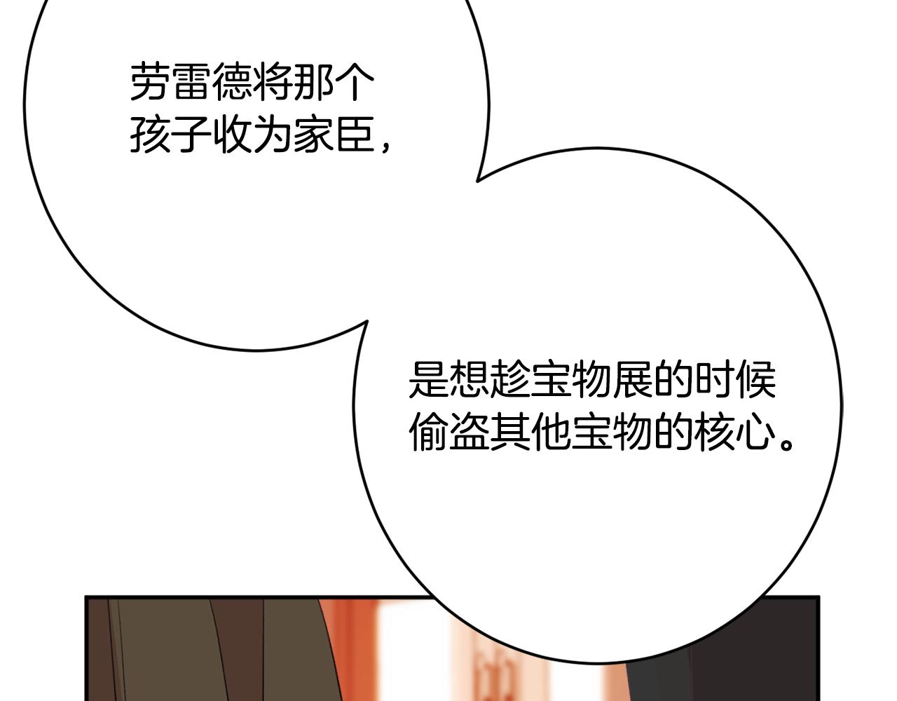 第51话 愤怒137