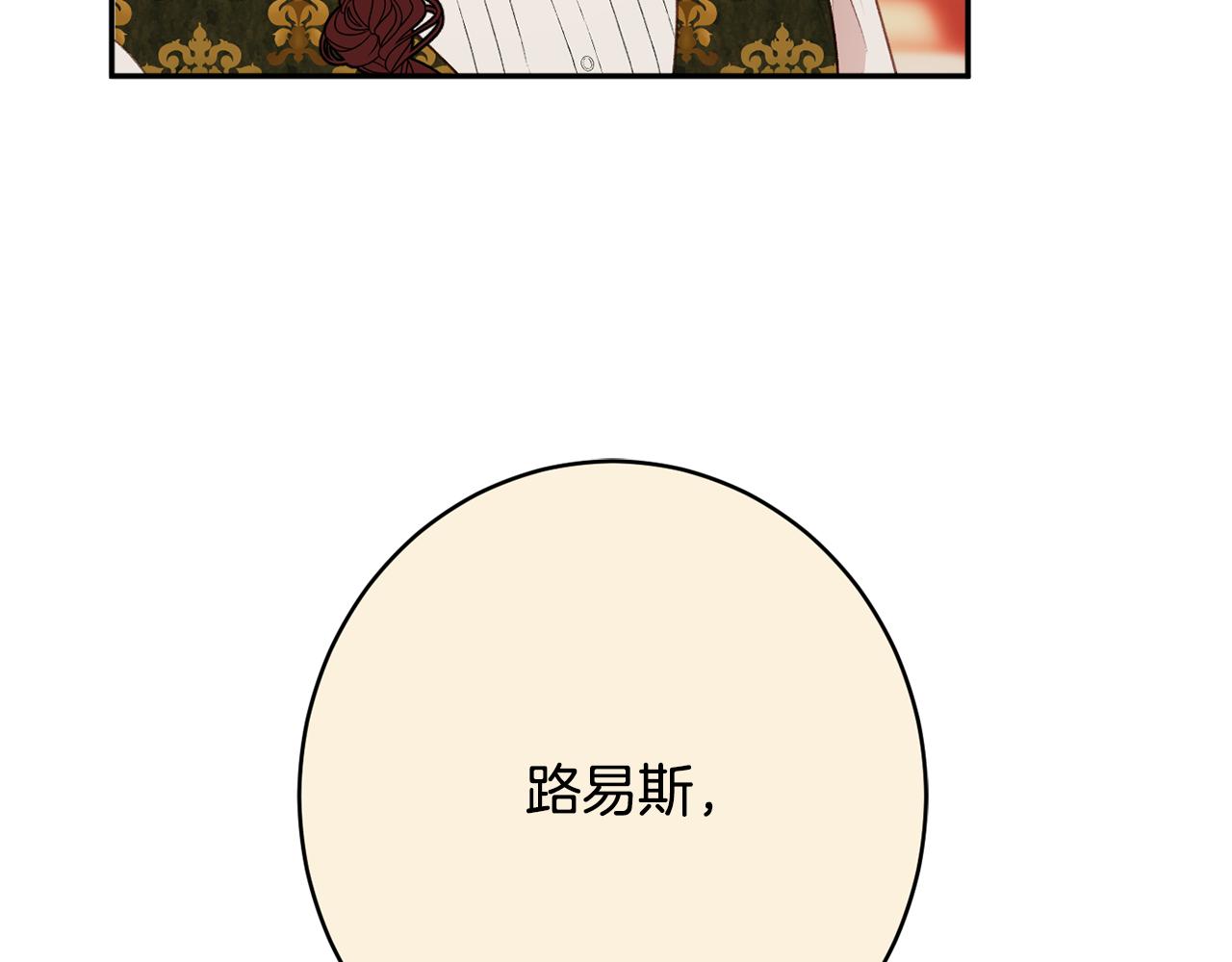 第51话 愤怒142
