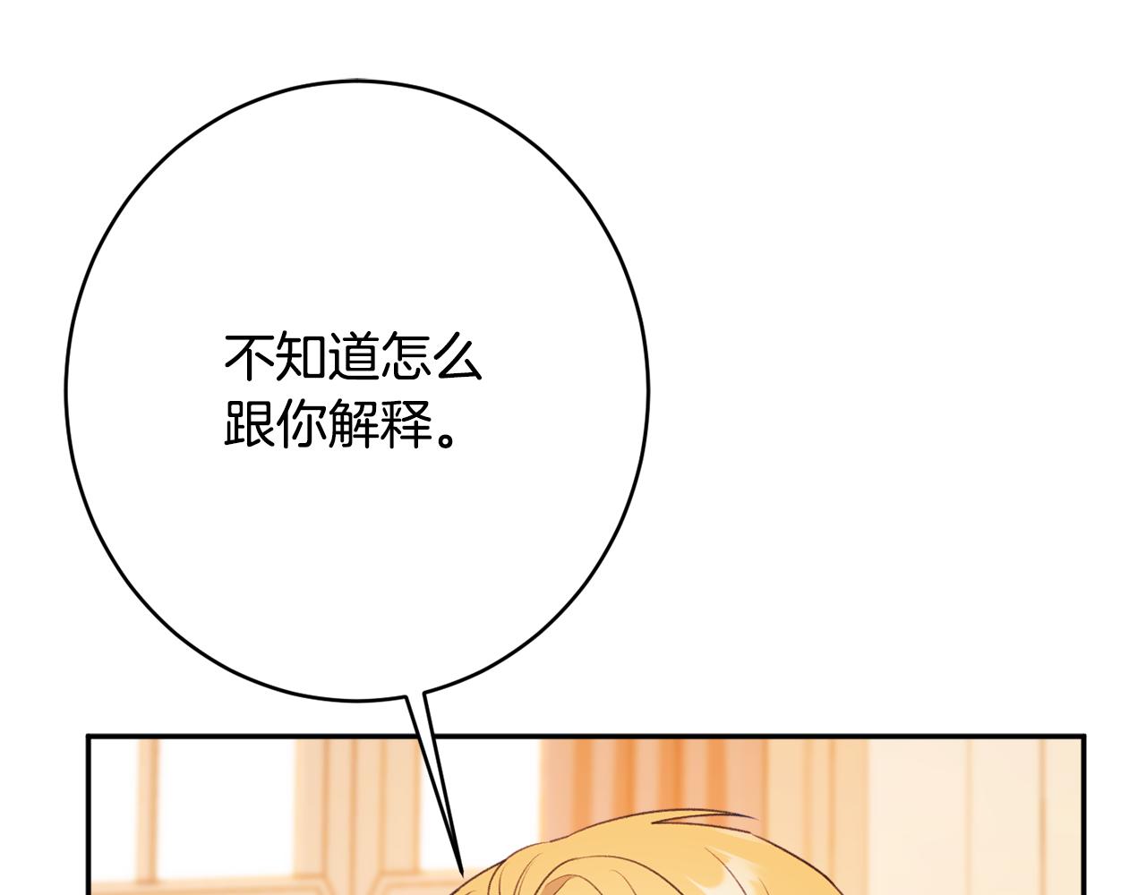 第51话 愤怒184