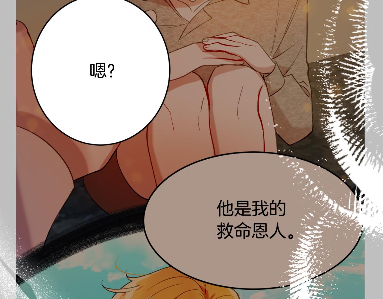 第51话 愤怒46