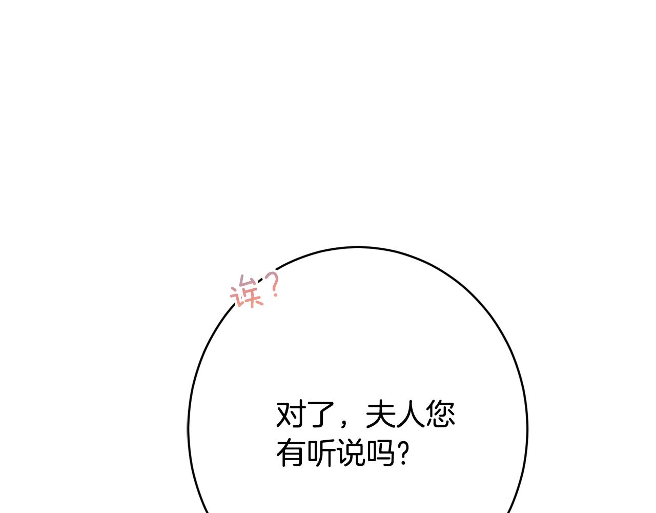 第51话 愤怒53