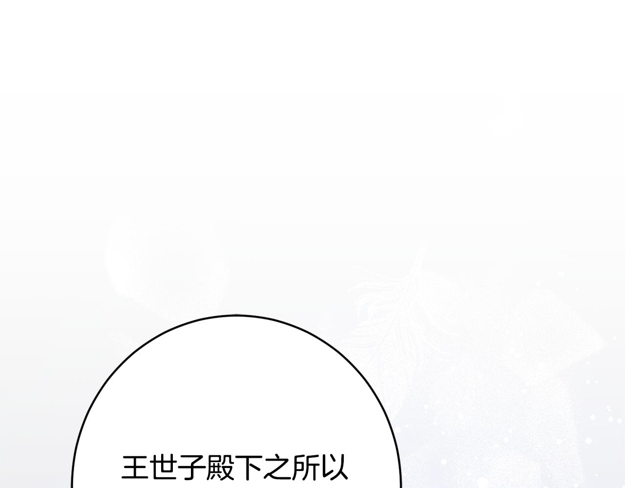 第51话 愤怒71