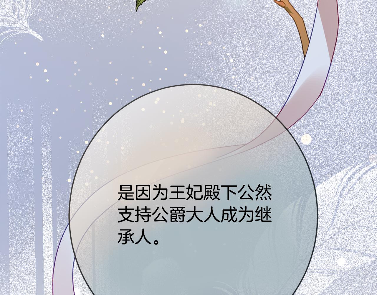 第51话 愤怒74