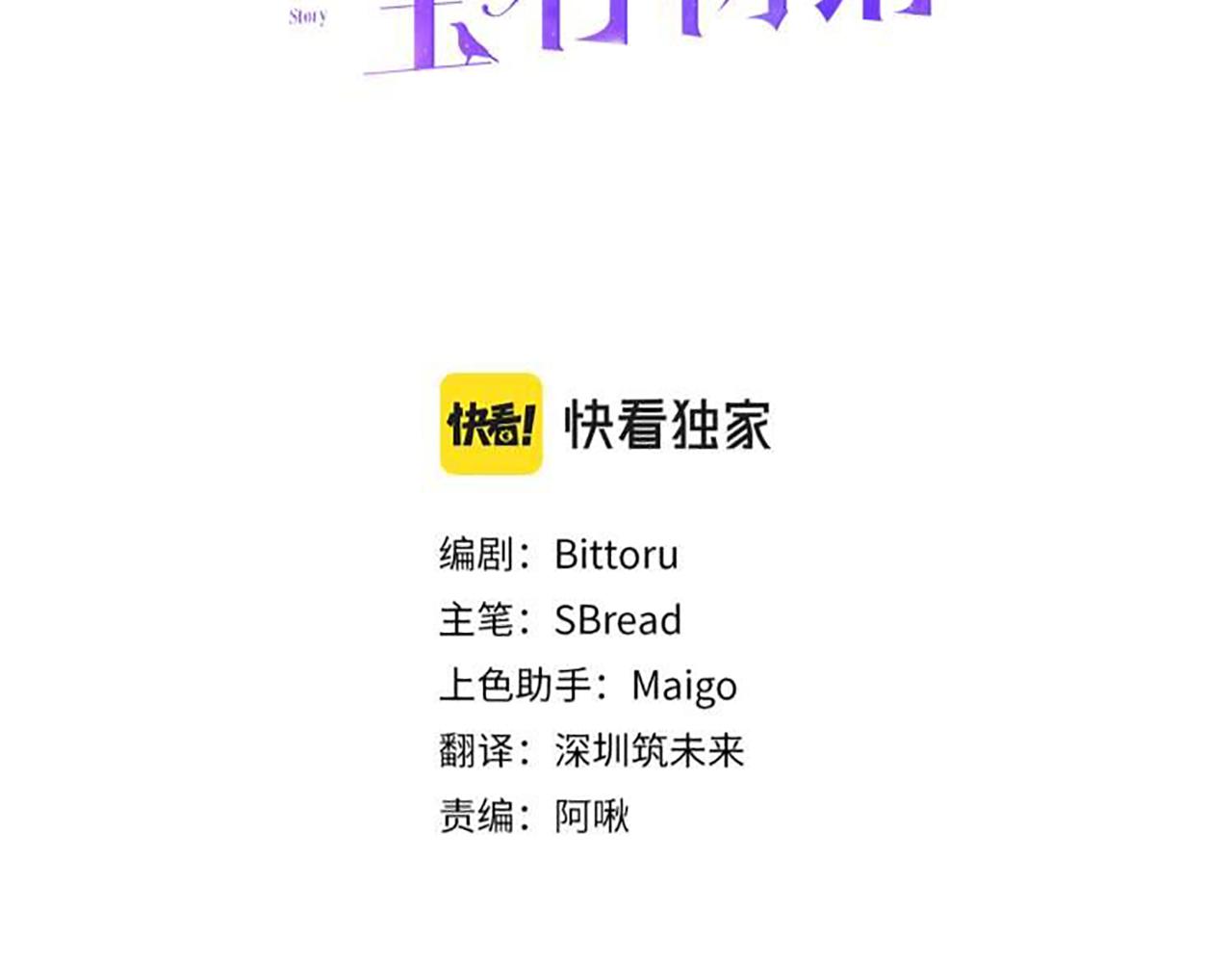 第51话 愤怒8