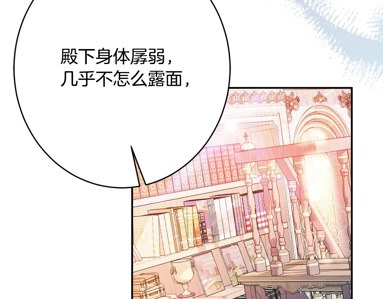 第51话 愤怒80