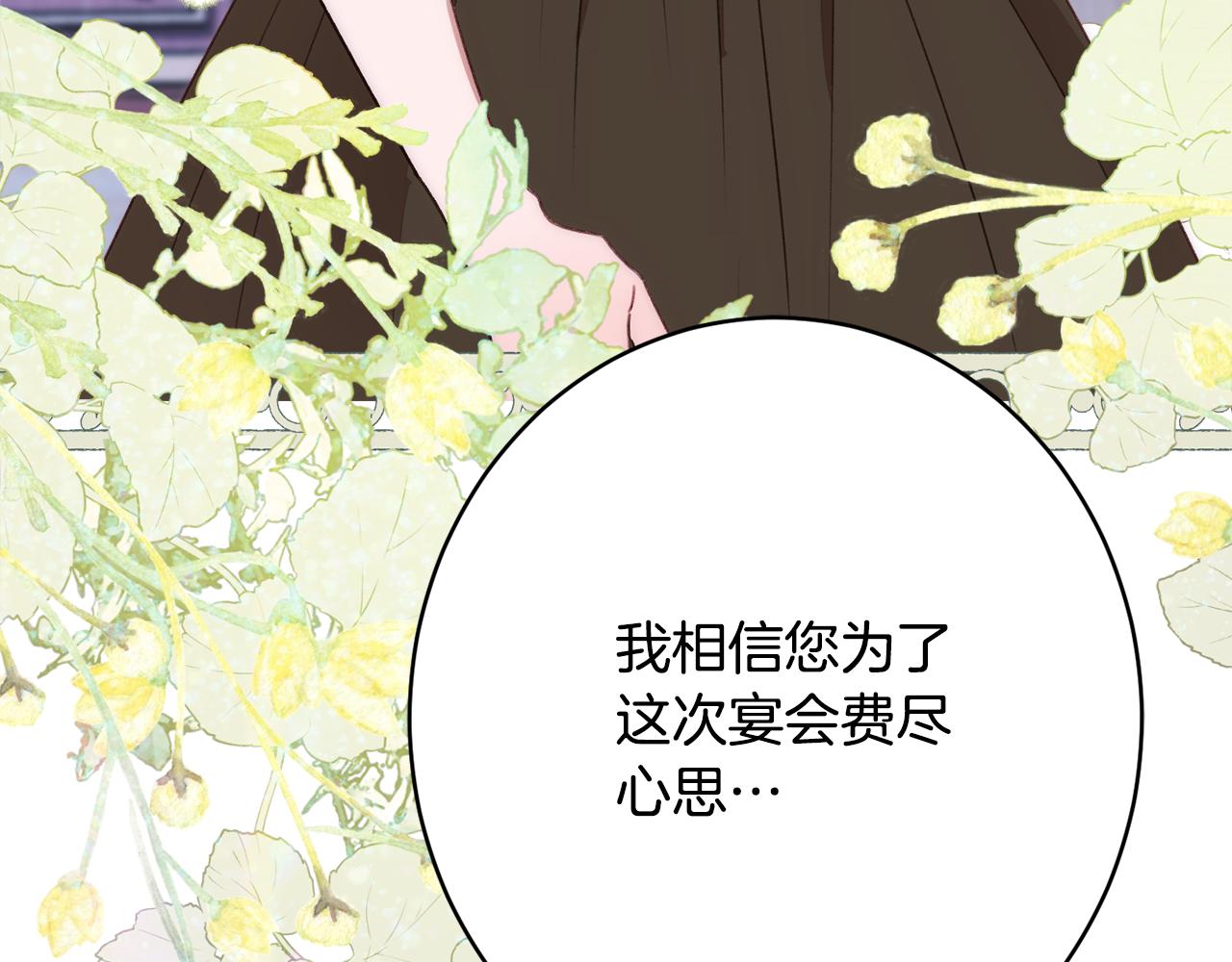第51话 愤怒85