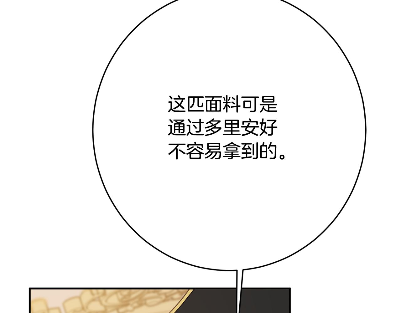 第52话 沙漠的太阳108