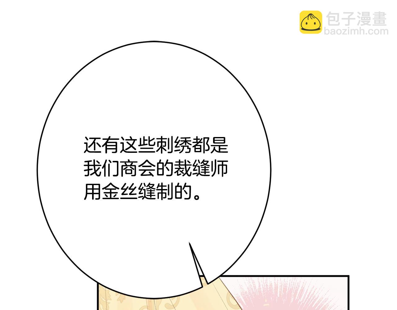 第52话 沙漠的太阳111