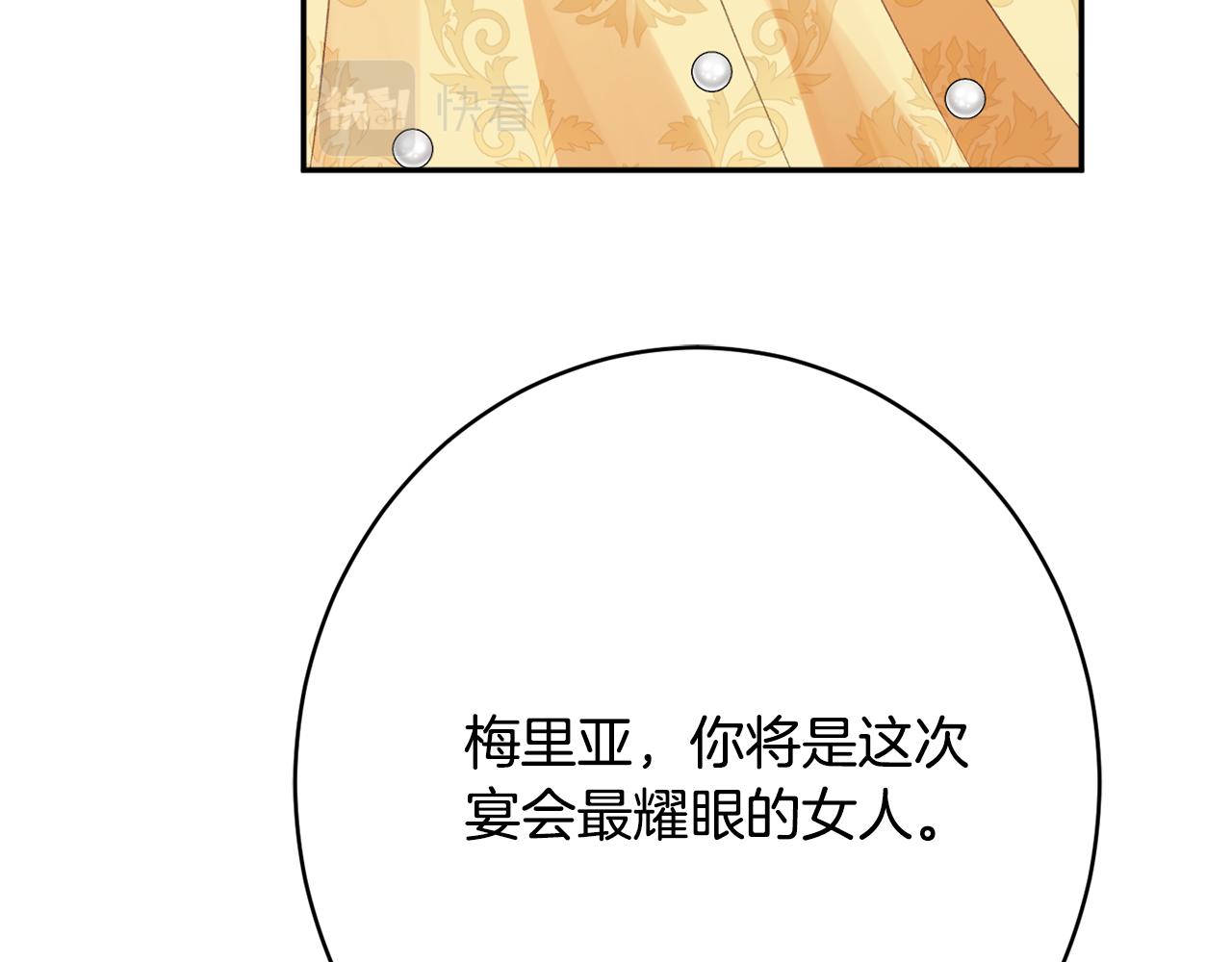 第52话 沙漠的太阳113