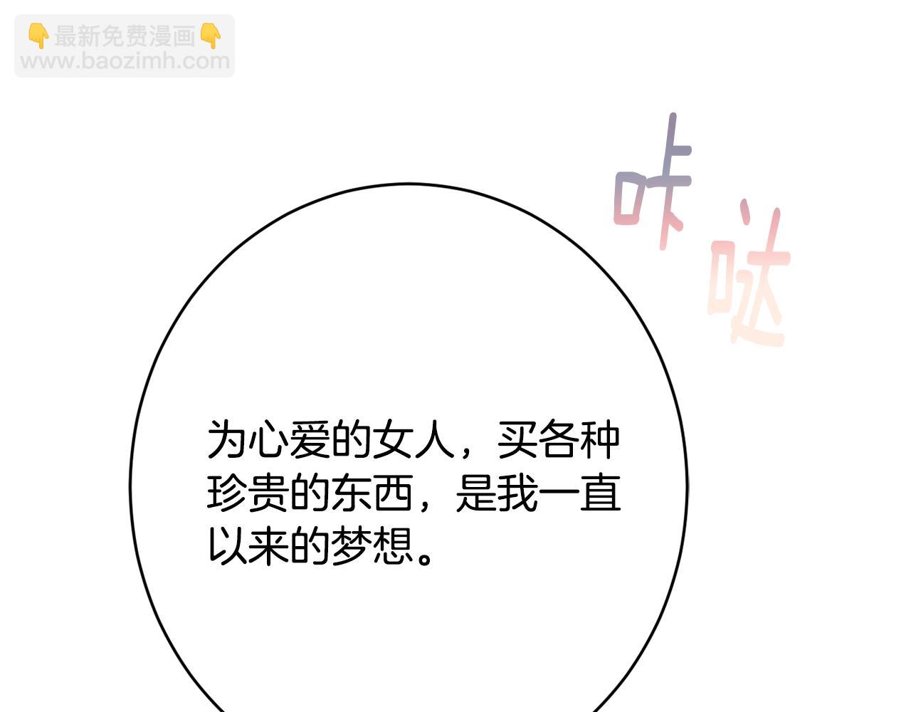 第52话 沙漠的太阳116