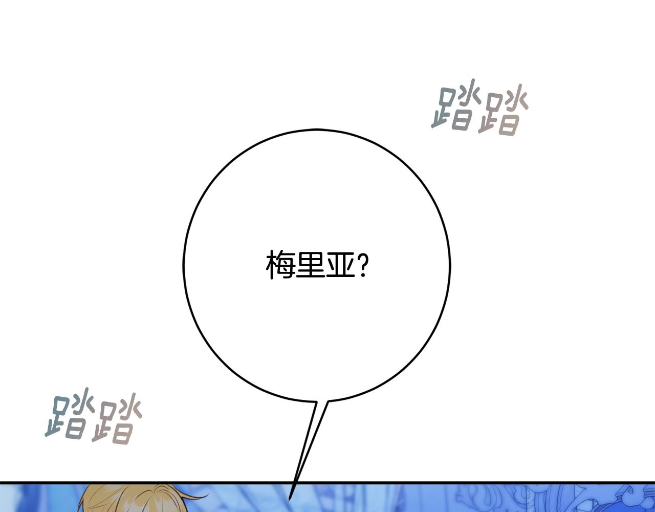 第52话 沙漠的太阳12