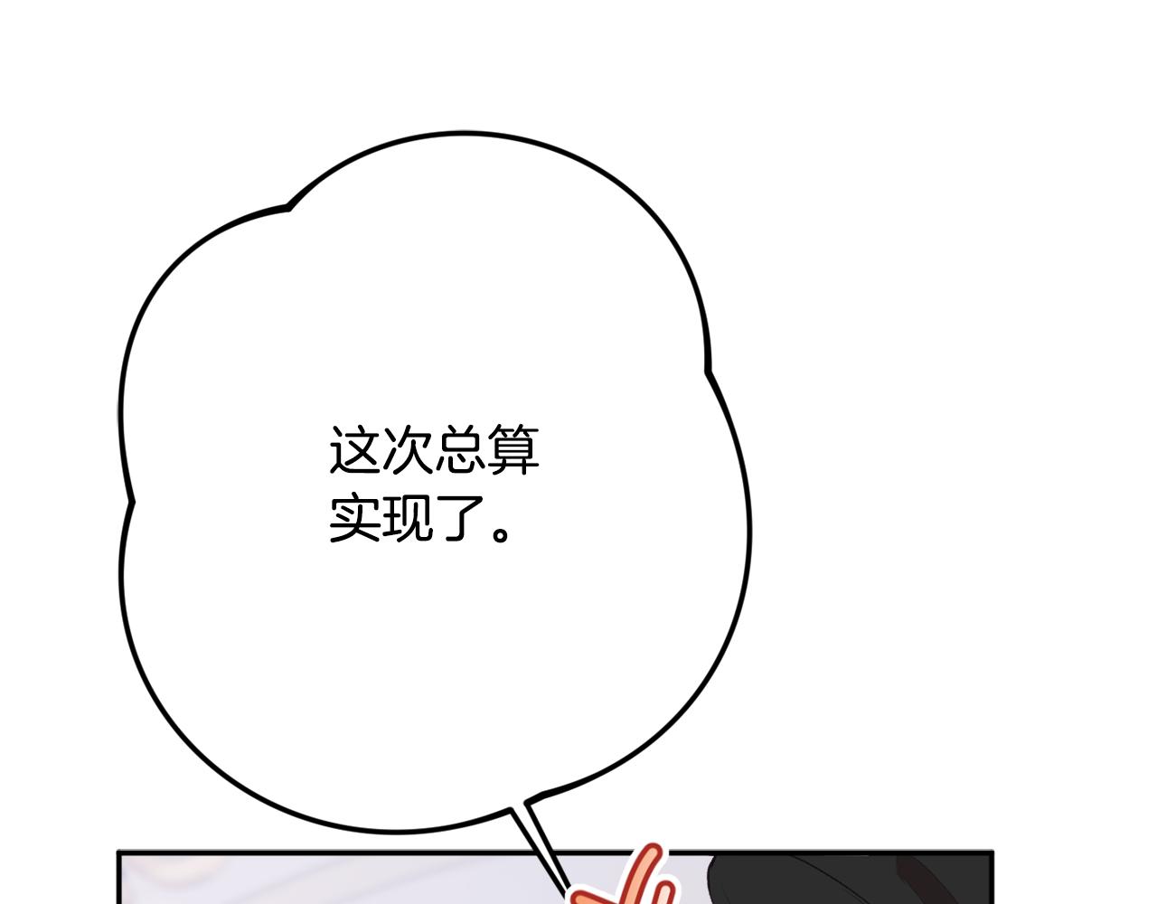 第52话 沙漠的太阳120