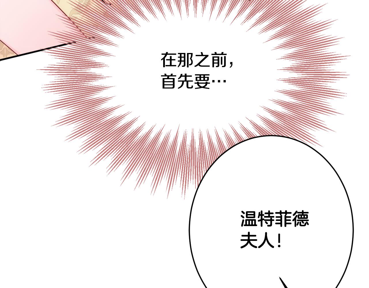 第52话 沙漠的太阳140