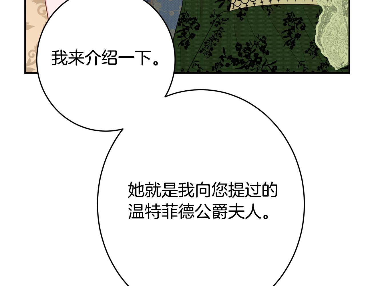 第52话 沙漠的太阳158