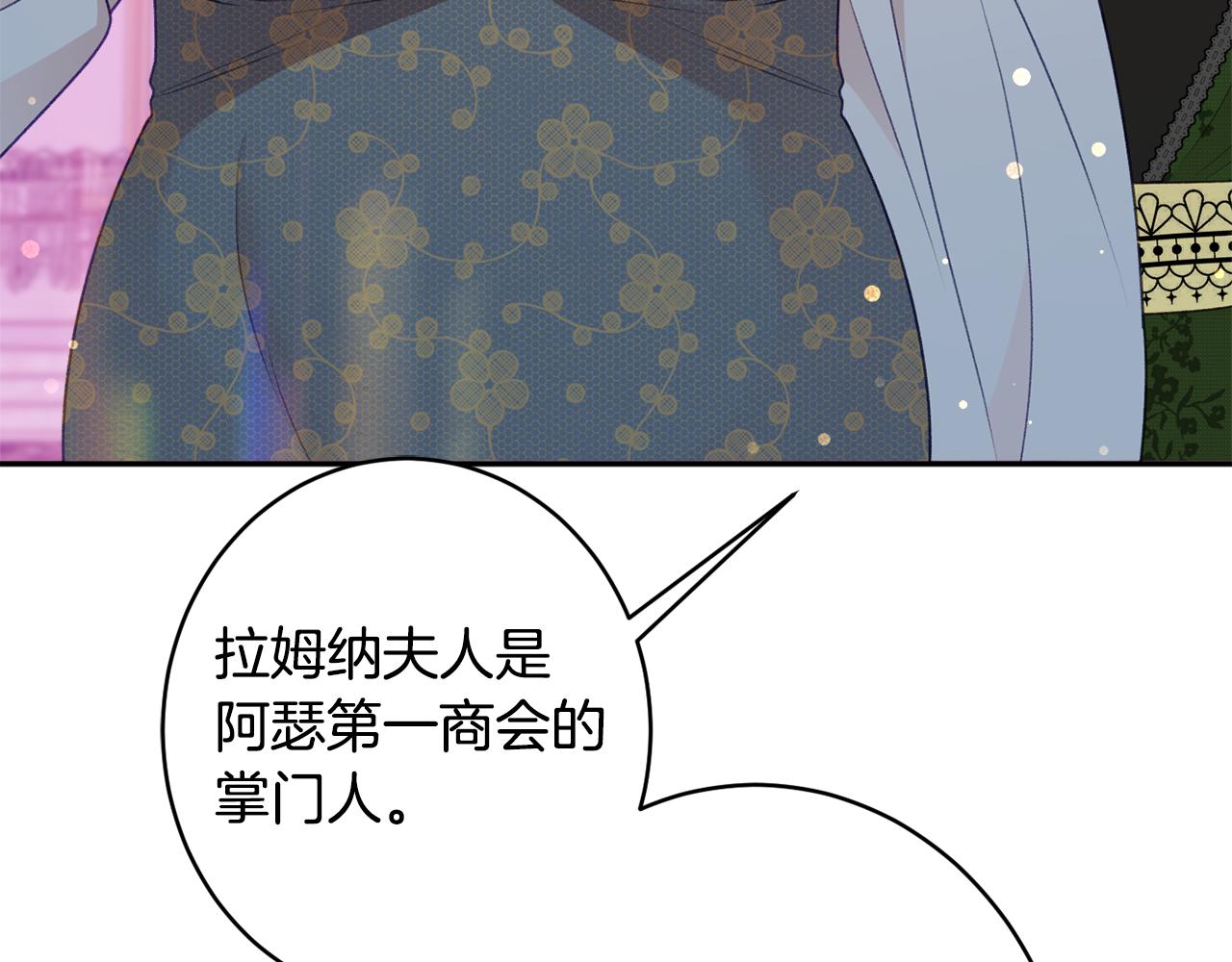 第52话 沙漠的太阳174