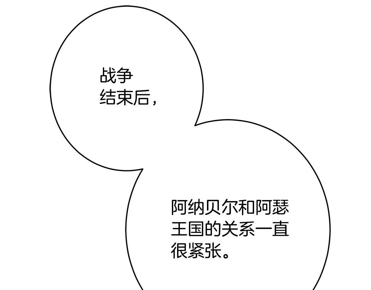 第52话 沙漠的太阳178
