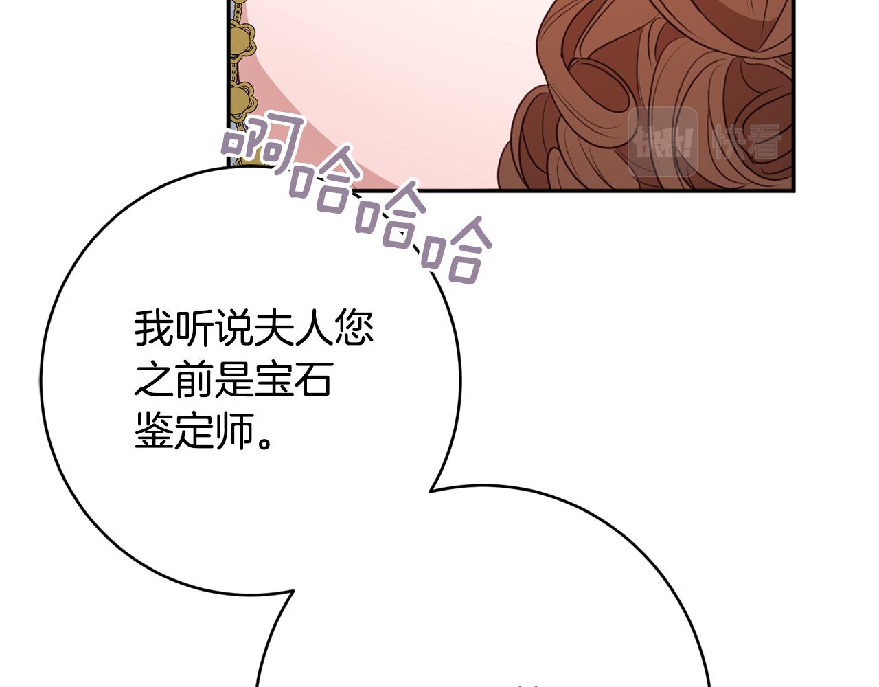 第52话 沙漠的太阳197