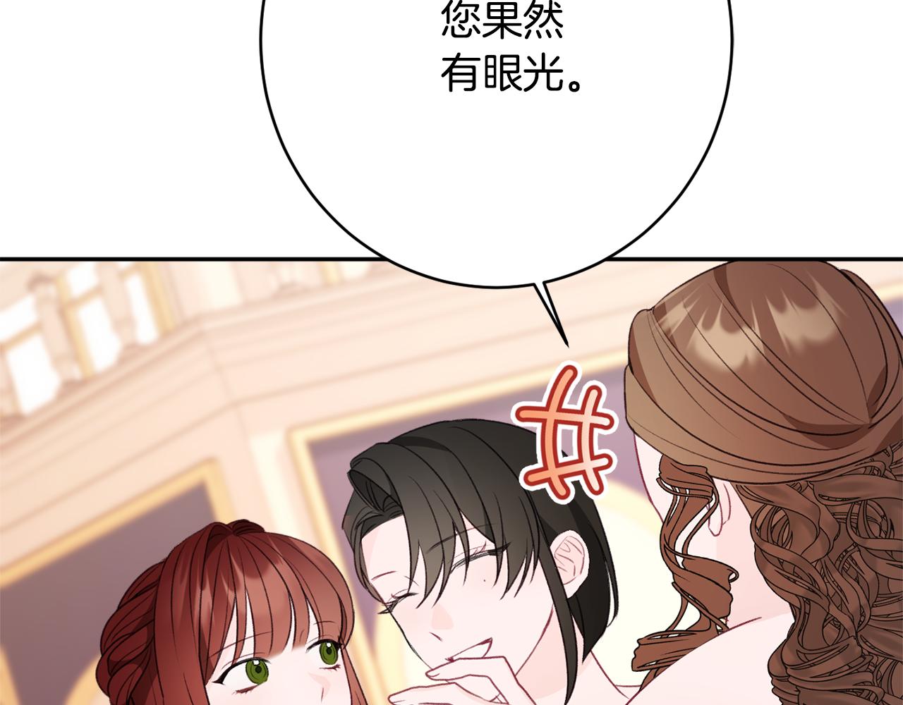 第52话 沙漠的太阳198