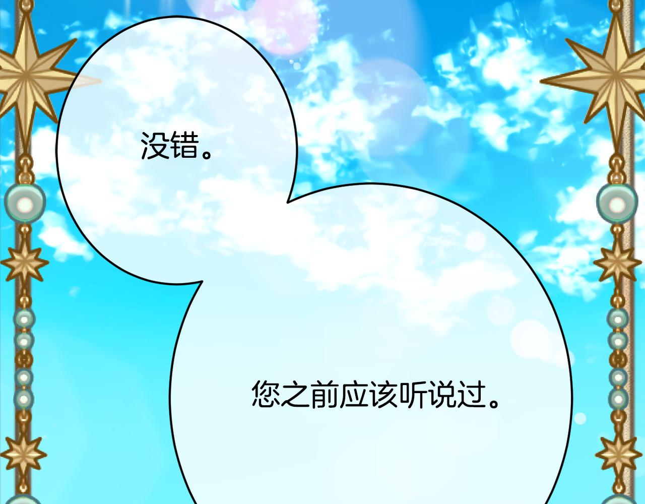 第52话 沙漠的太阳207