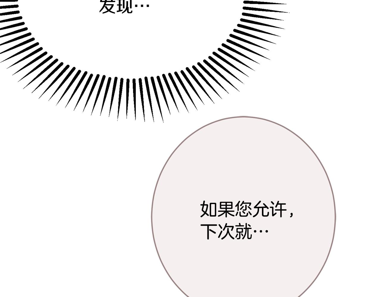 第54话 初见少女85