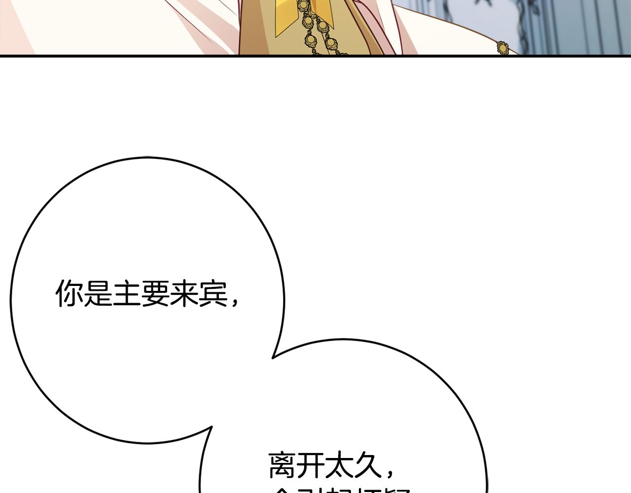 第56话 沙漠的太阳105