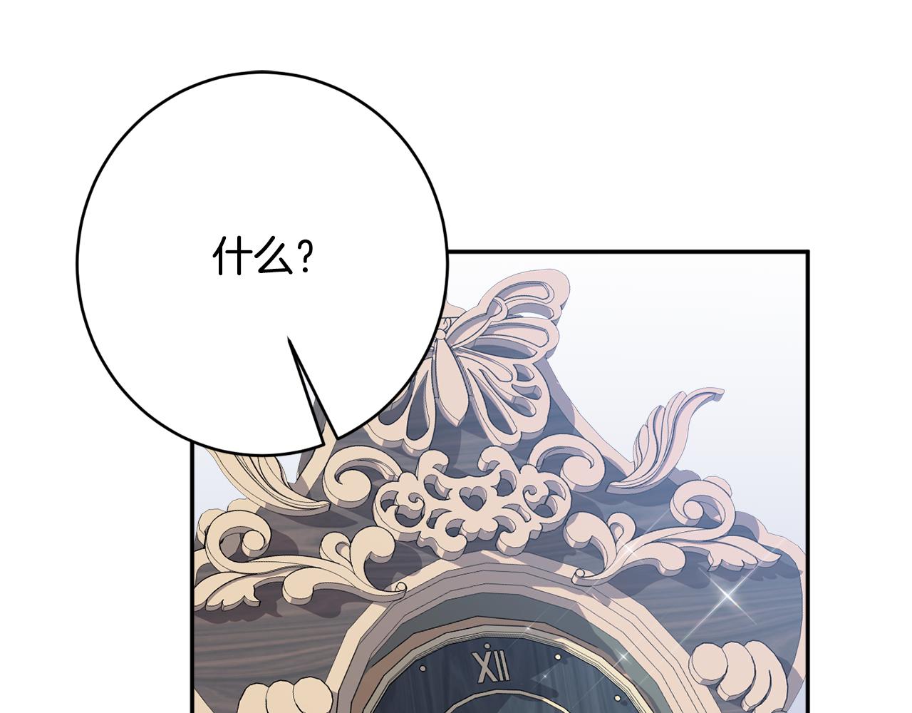 第56话 沙漠的太阳108
