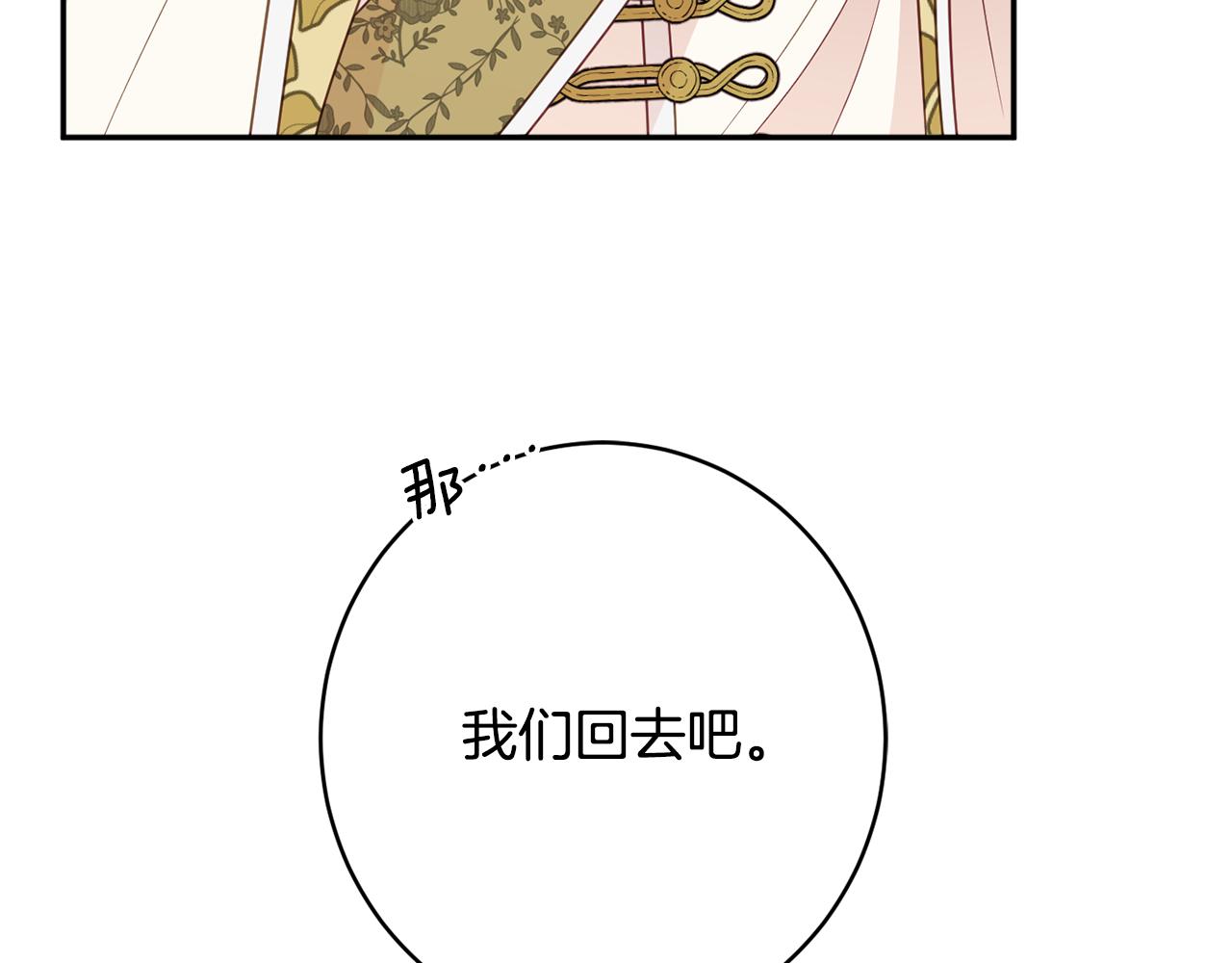 第56话 沙漠的太阳112