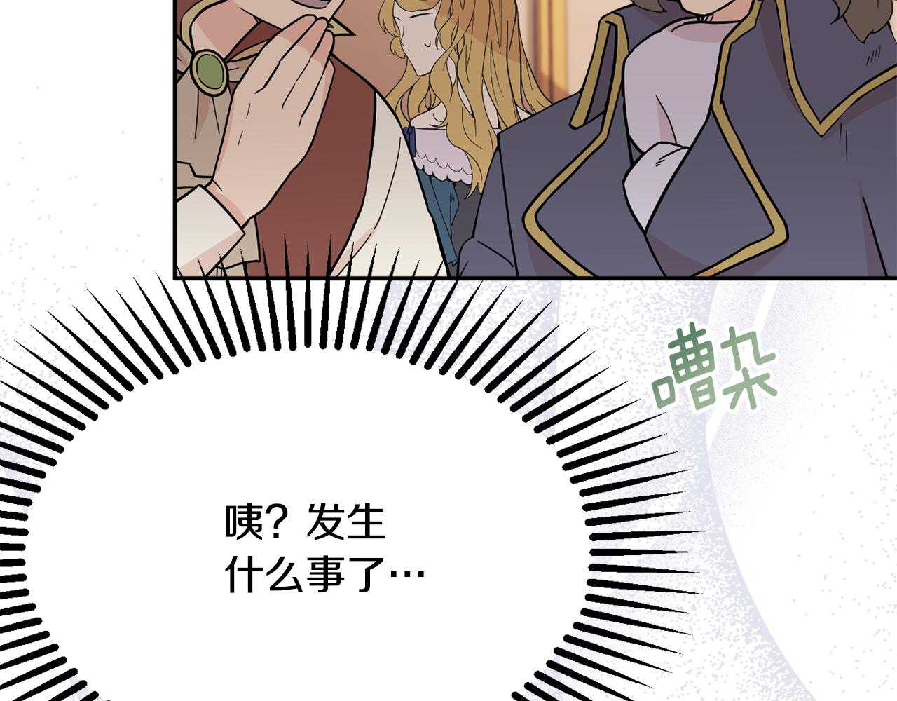 第56话 沙漠的太阳125