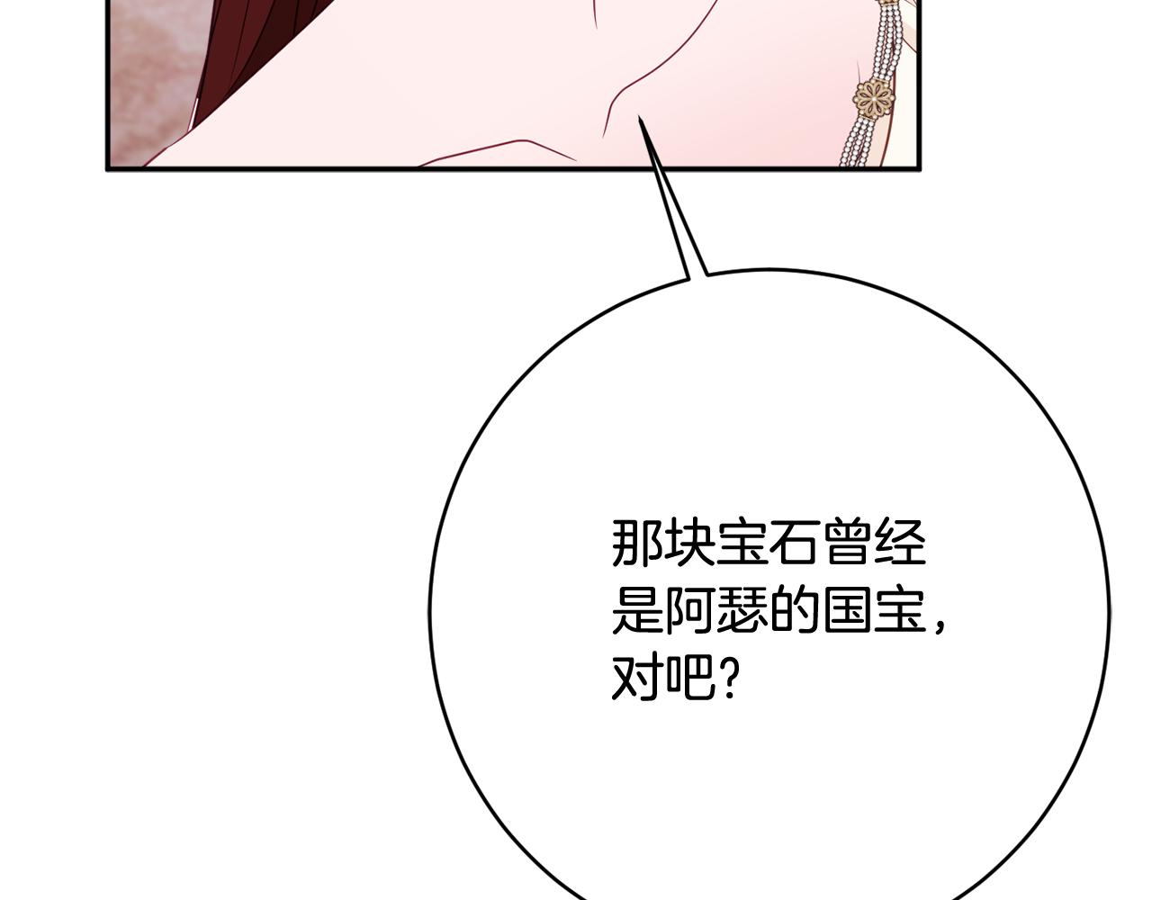 第56话 沙漠的太阳152
