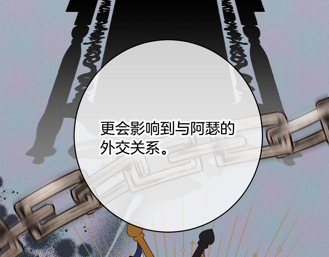 第56话 沙漠的太阳160