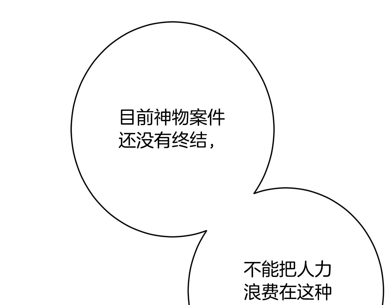 第56话 沙漠的太阳168