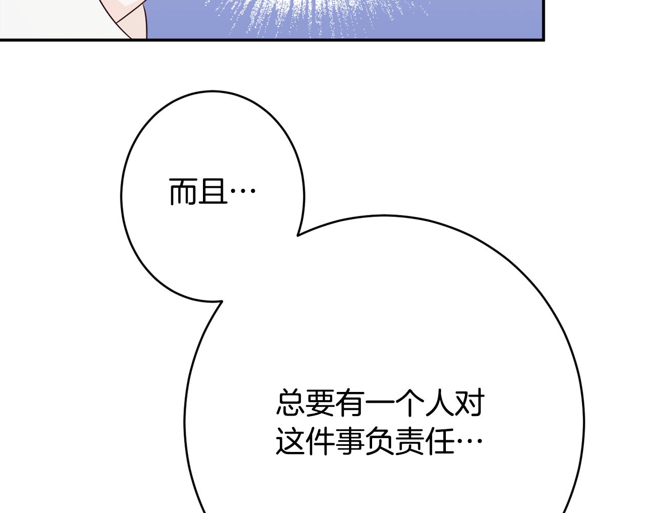 第56话 沙漠的太阳170