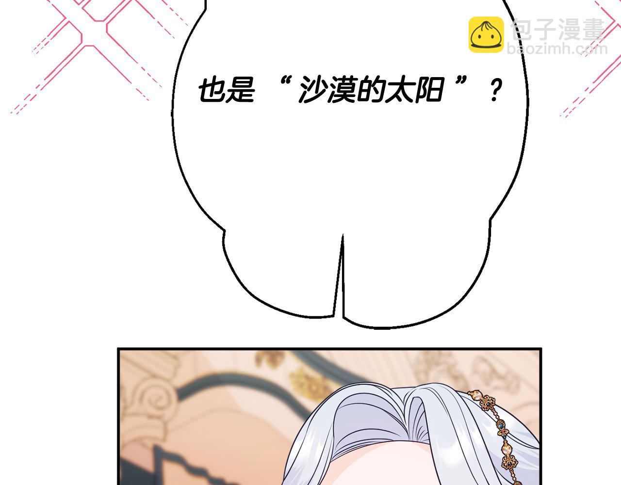 第56话 沙漠的太阳192