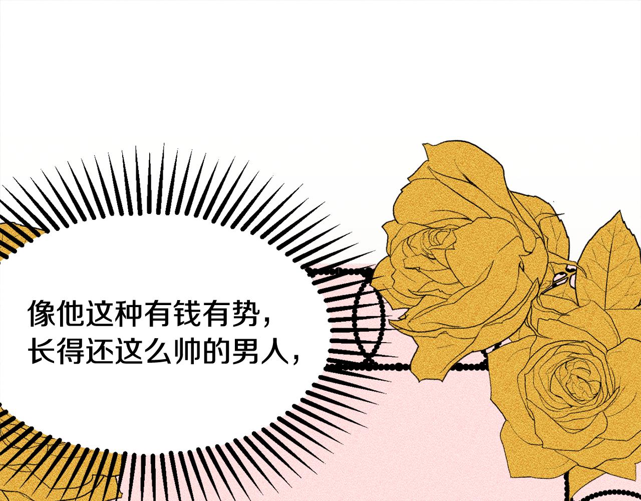 第56话 沙漠的太阳56