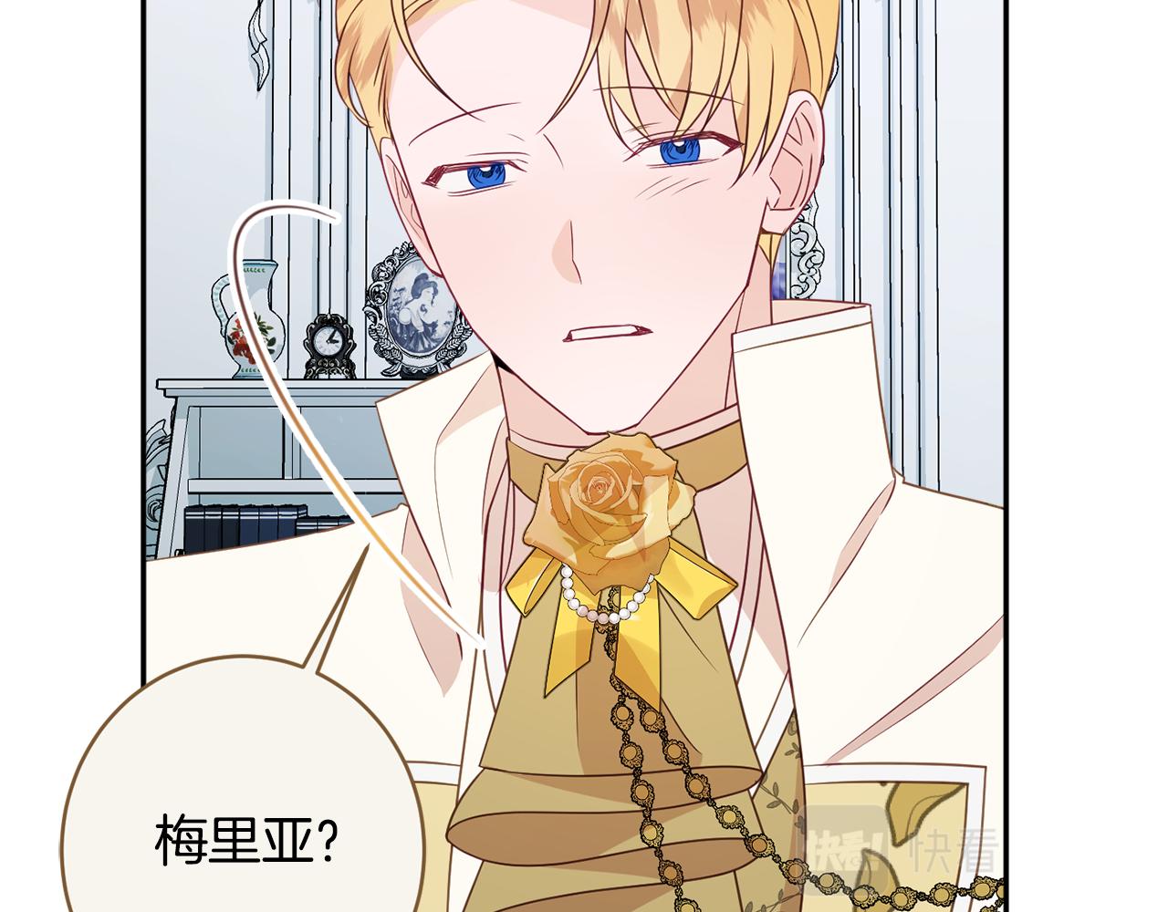 第56话 沙漠的太阳84